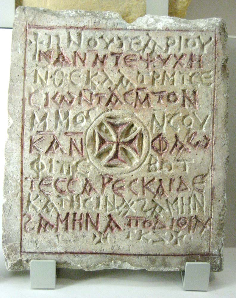 Coptic inscription Coptic inscription
